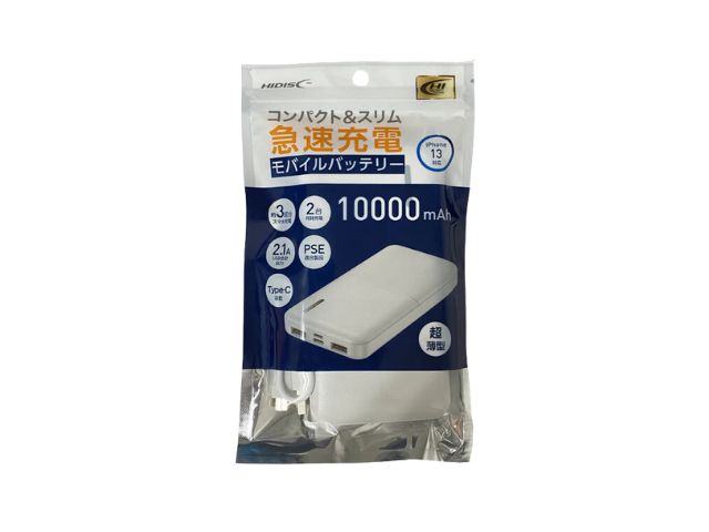 モバイルバッテリー１００００ｍＡｈ　ホワイト